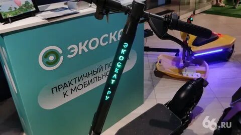 Экоскат