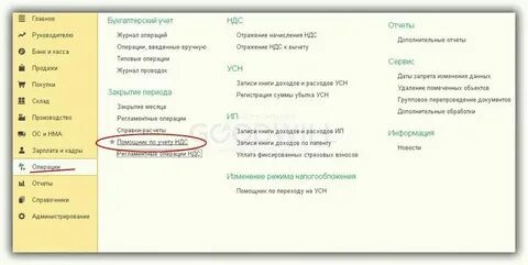 Ндс начисленный счет учета