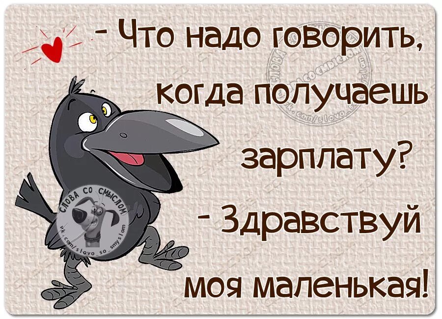Что нибудь надо говорить