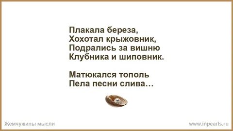 Плачет белая береза текст