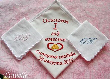 Что дарить мужу на годовщину 1