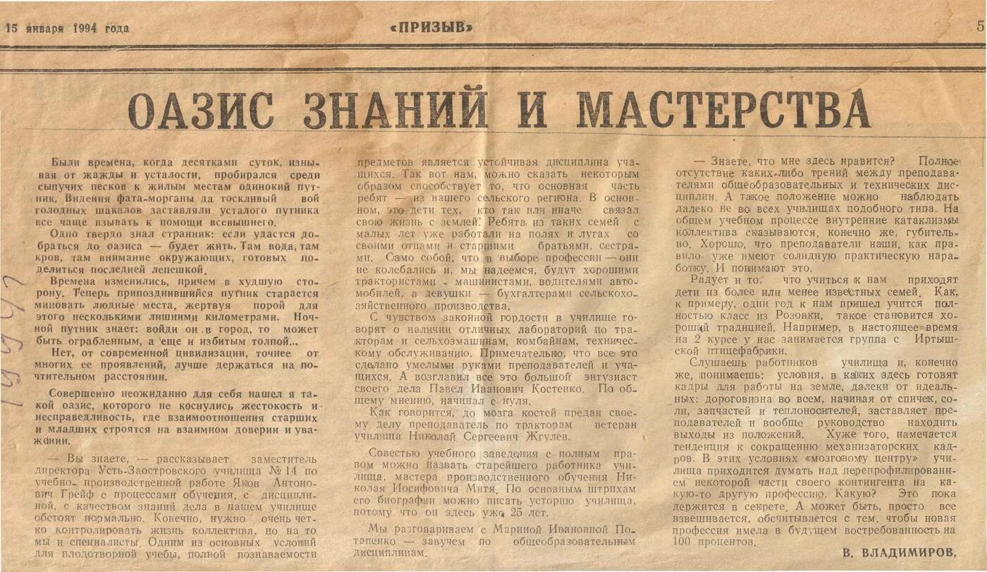 Газета призыв. Публикация в газете призыв. Газета призыв фото. Владимирская газета призыв. Читать газету призыв