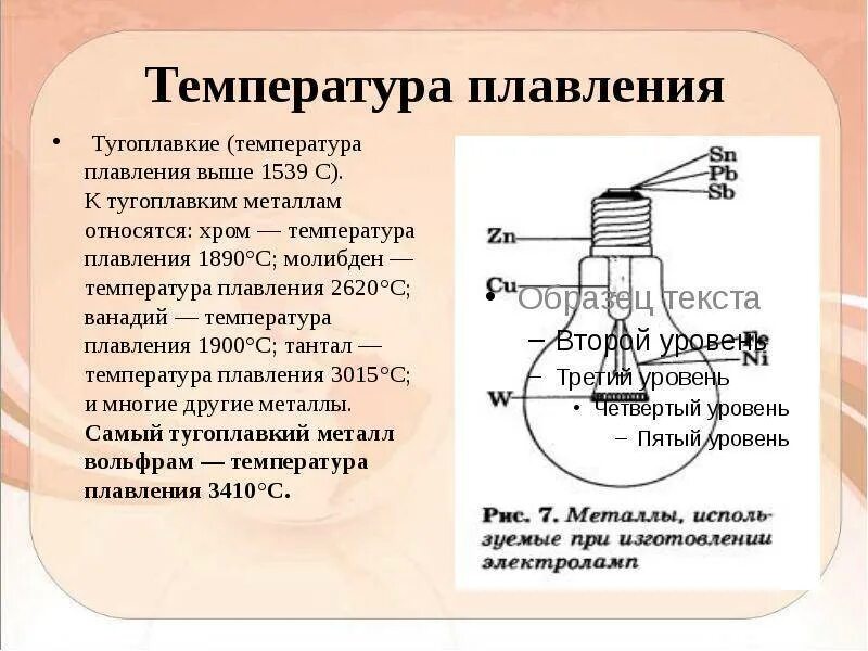 Силикон температура плавления. Температура плавления металлов. Нержавеющая сталь температура плавления. Плавка металла температура. Температура плавления металлов таблица.