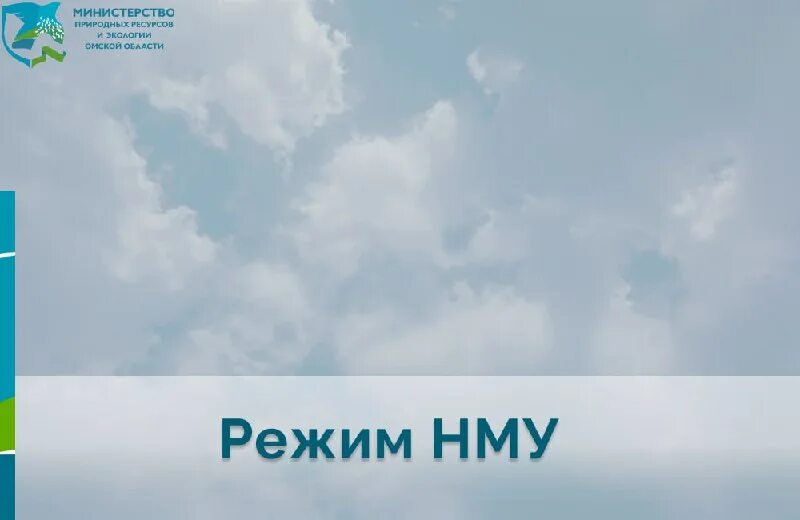 нму первой степени. степени опасности нму. вид ставрополя с высоты птичьего полета. метеоусловия. степени опасности нму.