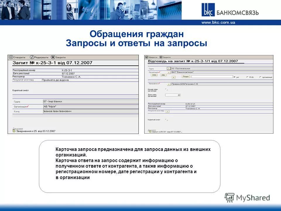 Социальный электронный документооборот схема в 1с. Запрос в сэдо. Запрос в сэдо. Запрос в сэдо. Запрос в сэдо.