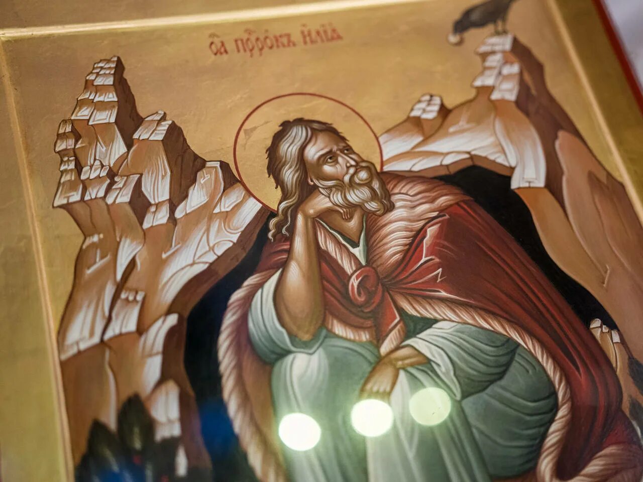 Почему илия пророк. Святой пророк илия. илия фесвитянин пророк икона.