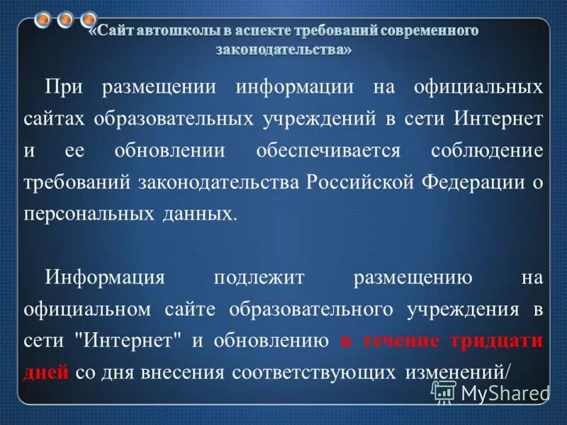 Форма закупки товара. Размещение информации на сайте. Не подлежит размещению на официальном сайте внутригородского. Часть 15 ст 4 223 фз. Основная информация подлежащая размещению на сайте.
