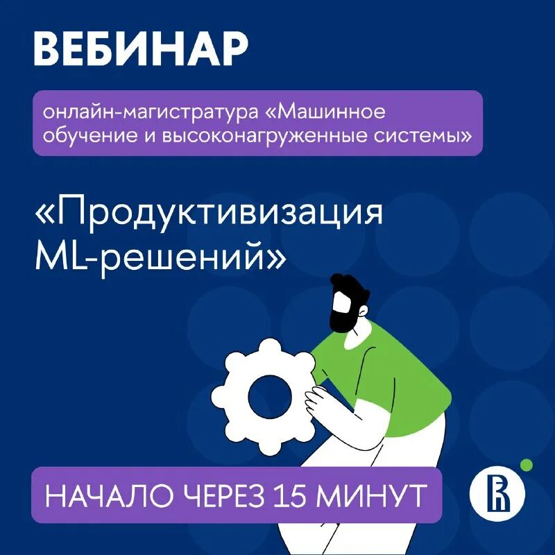 магистратура машинное обучение