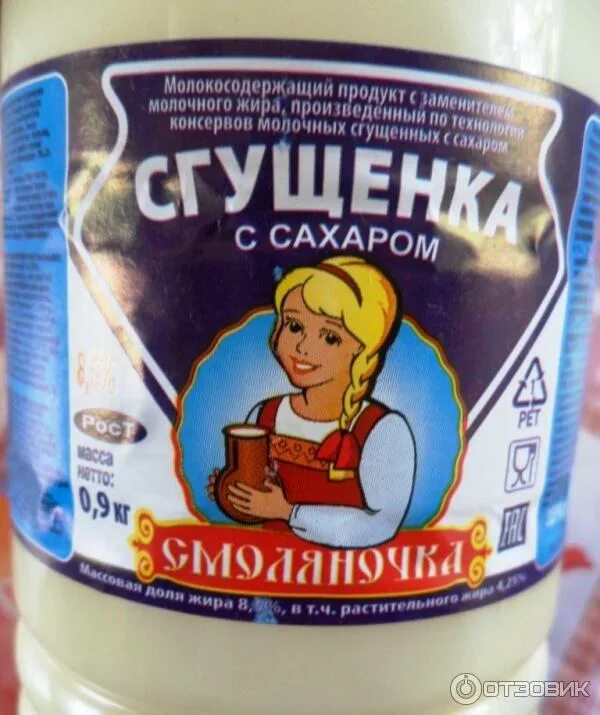 Сгущенка в темноте