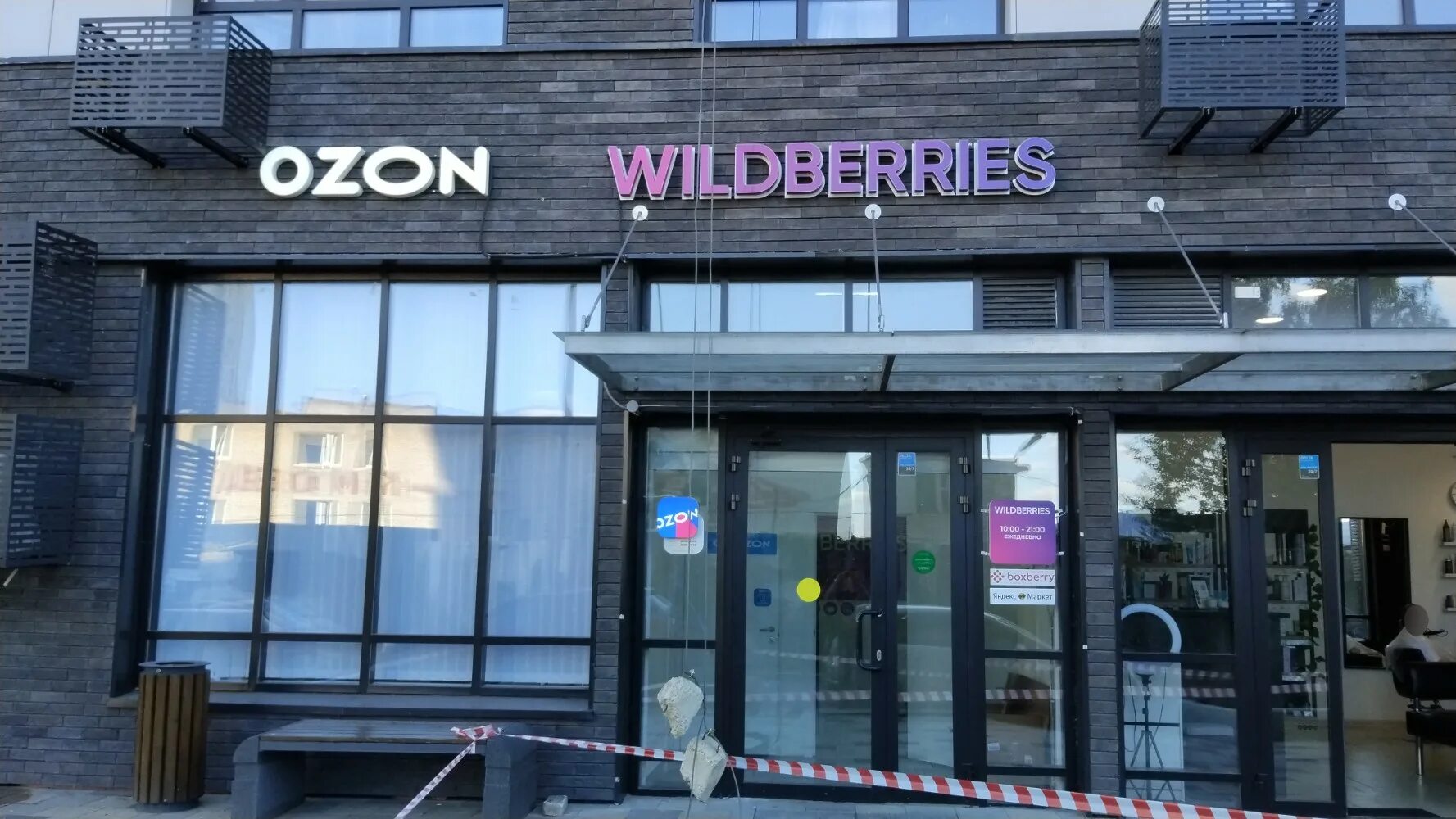 вайлдберриз инициативная 13. 51. озон в люберцах пункт. г. пункт выдачи люберцы.