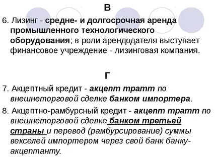 Лизинг 6