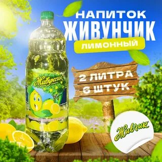 Живунчик