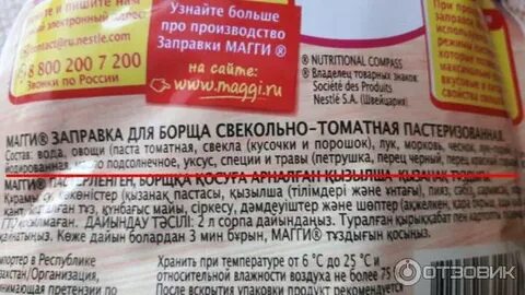 Сколько хранится холодный борщ