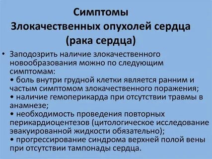 Как распознать рак на ранней стадии симптомы