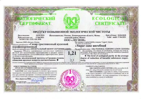 Сертификат объект