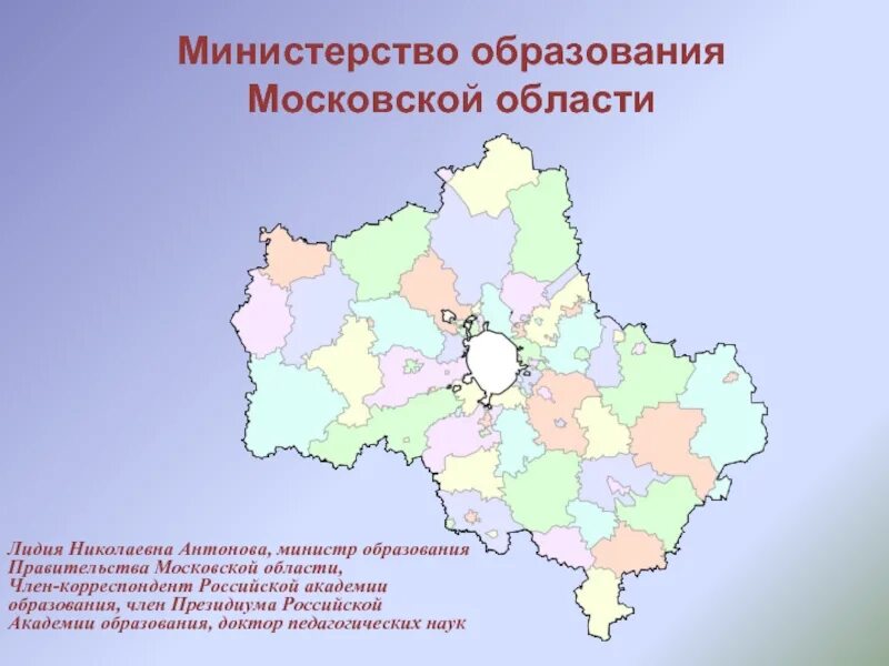 Образование москвы и московской области