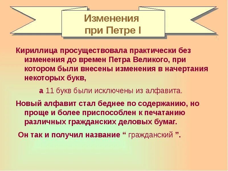 Поправками называют. Изменения в жизни горожан при Петре 1. Назовите изменения в жизни горожан при Петре первом. Назовите изменения в жизни горожан при Петре 1 кратко. Назовите изменения в жизни горожан.