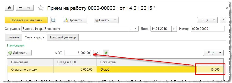 Работа на двух полных ставках. 0.5 Ставка заработной платы. 0,5 Ставки от оклада. Как рассчитать зарплату на 0,5 ставки. Ставка 0 25 по заработной плате.