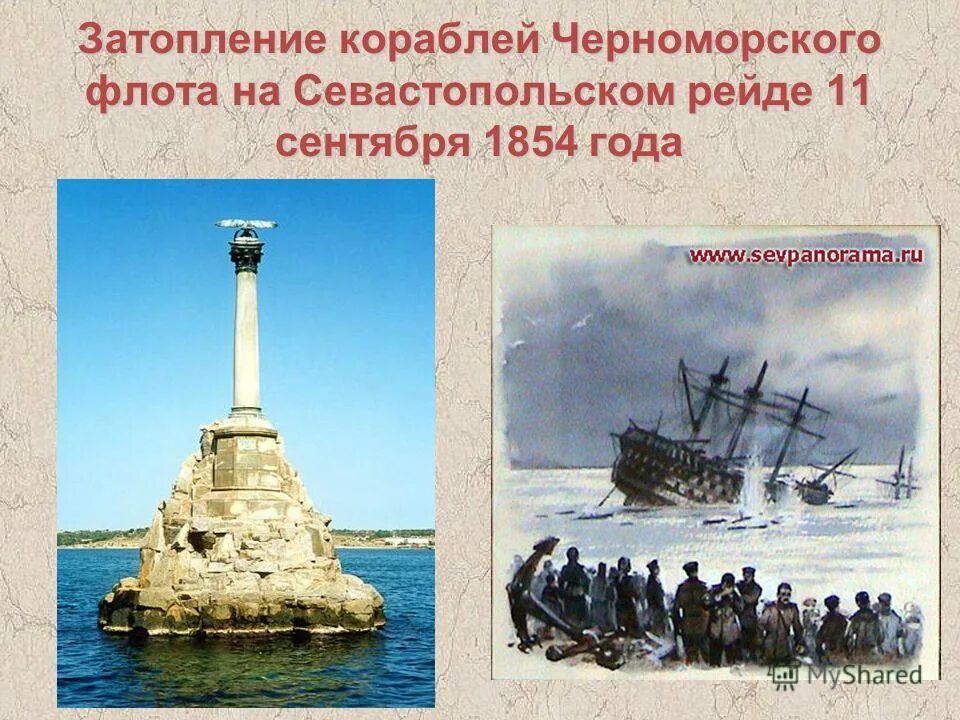 Севастополь затопленные корабли история