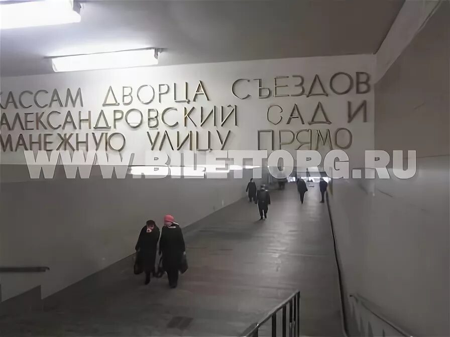 Кремлевская елка 2024 как добраться на метро. Кремлевский дворец станция метро. как добраться до кремлевского дворца съездов. как доехать до кремлевского дворца на концерт на метро. как с метро пройти до кремлевского дворца.