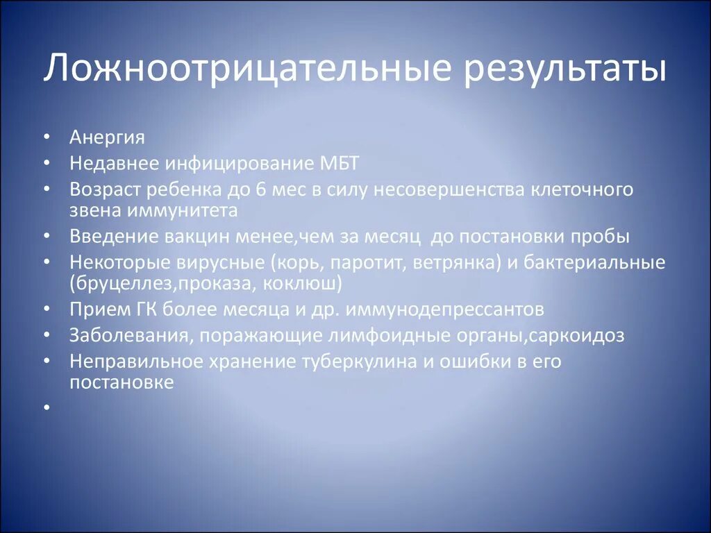 Ложно отрицательный результат. Адреногенитальный синдром. Клинические формы адреногенитального синдрома. Стадии репродукции вирусов. Адреногенитальный синдром клинические проявления.