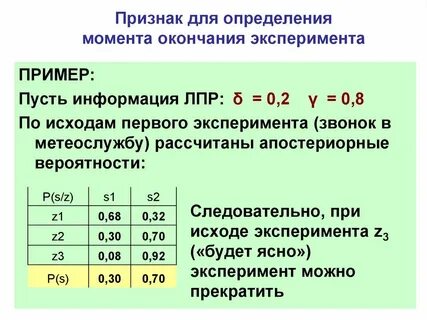 Найдите грамматическую ошибку по завершению эксперимента