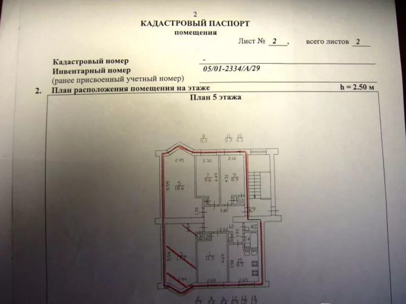 Техпаспорт на квартиру. Кадастровый план жилого помещения.