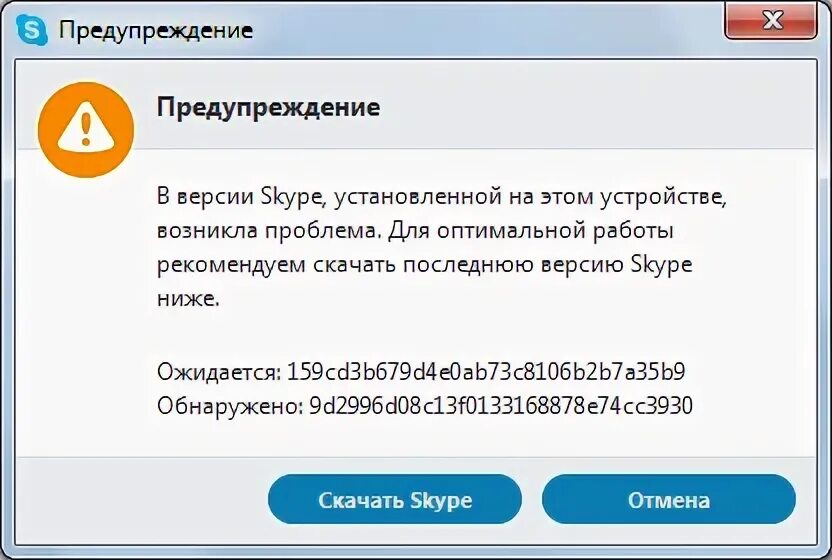 Как установить старую версию игры. Skype старый. скайп старая версия. skype установить старую версию. skype старый дизайн.