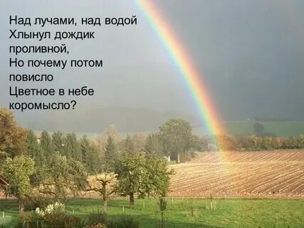 Что нам дождик проливной