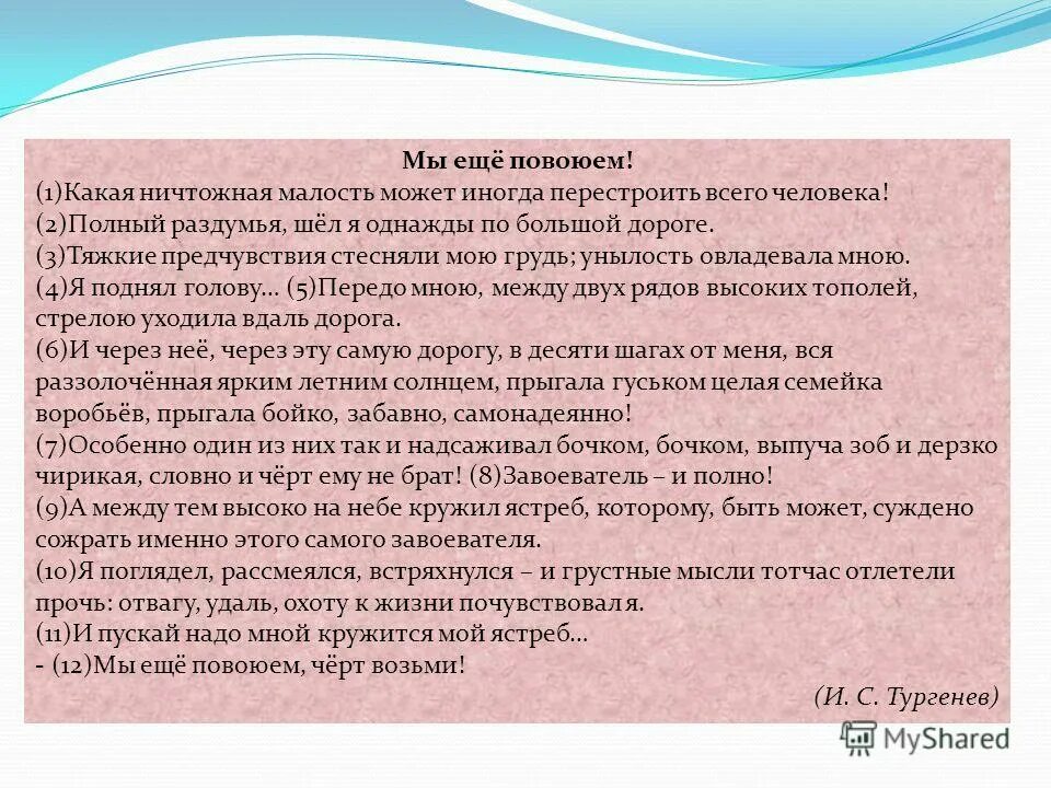 как строится рассуждение. полная размышлениями. фгос ноо рефлексия. процесс рассуждение в ходе которого. русский язык во дни сомнений.