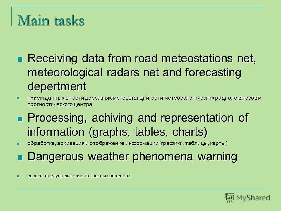 Receiving data. Receiving data