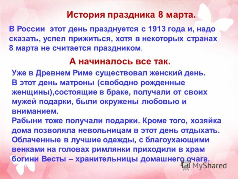 Кто считается автором идеи празднования международного женского