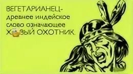 Индеец значение слова