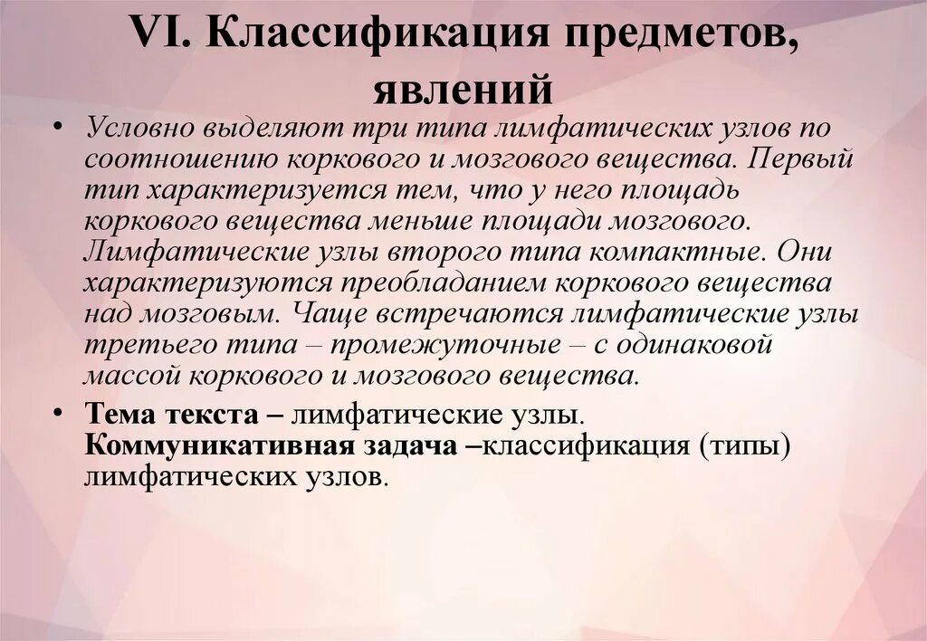 Градация предметов. Классификация предметов и явлений. Методика классификация предметов. Классификация материала предмета. Задания на классификацию предметов.