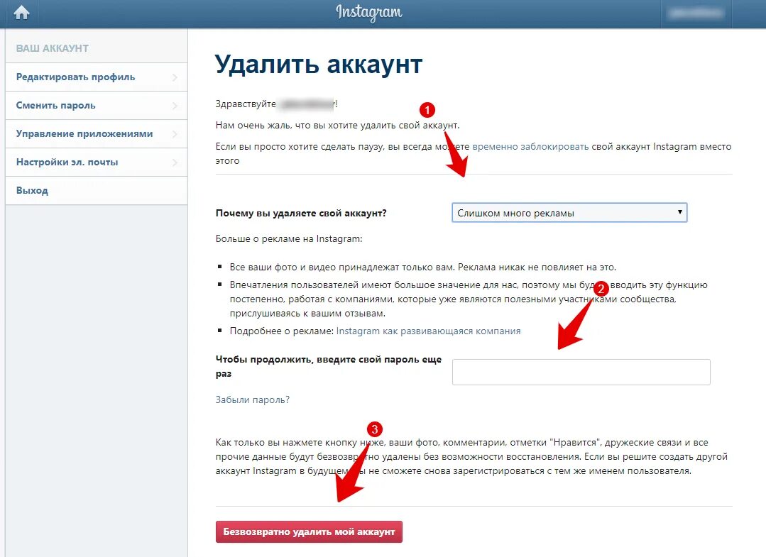 Как удалить аккаунт. Удалить аккаунт в инстаграмме. Как удалить аккаунт в Instagram. Удаленные аккаунты. Как убрать старые номера