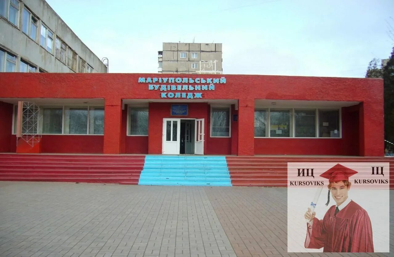 Москва торгов техникум. Москва торгов техникум. Строительный институт в москве. Москва торгов техникум. Москва торгов техникум.