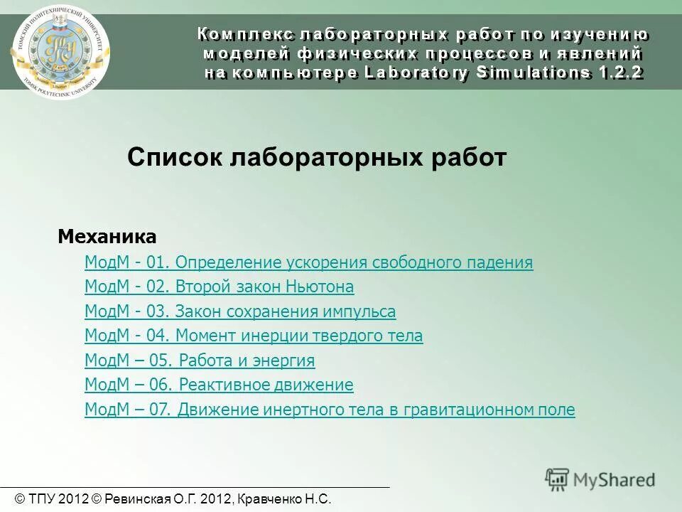 Список 122. Список 122