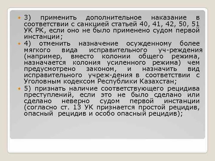 Особо опасным рецидивом признается совершение лицом. Рецидив опасный и особо опасный. особо опасный рецидив преступлений. рецидив и особо опасный рецидив. особо опасный рецидив пример.