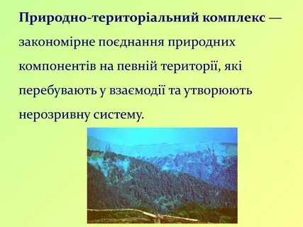 Максимально природно