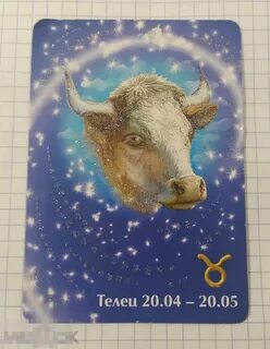 В какой год рожден телец