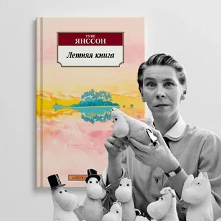 Книга лето отзывы