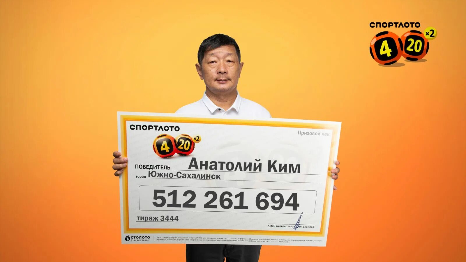 Выиграл в лотерею какое событие. Выигрыш в лотерею 500 миллионов рублей. Победители Столото.