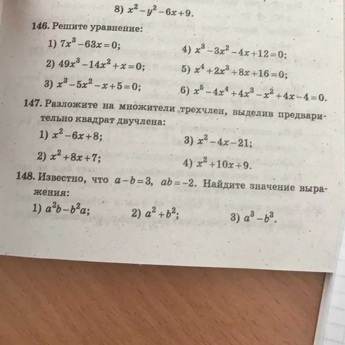 Разложить 145. Алгебра номер 6 .38. Разложите на множители 139-25x 2. Алгебра номер 60.