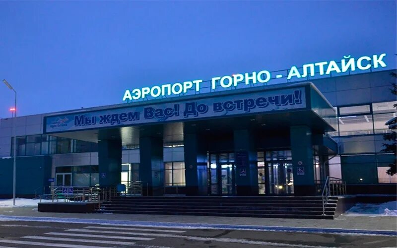 Горно алтайский аэропорт. Аэропорт горный алтай. Аэропорт горно алтайска на карте. Аэропорт горный алтай. Автовокзал горно-алтайск.