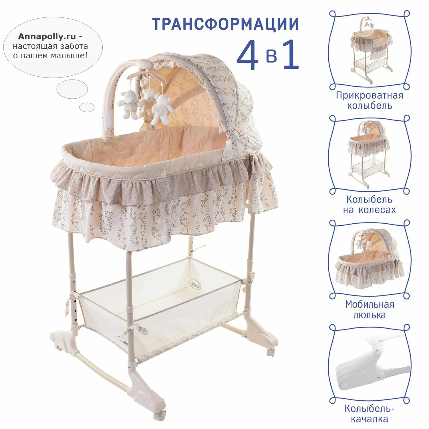 Колыбель simplicity 3012. Колыбель simplicity 3012 (som). Люлька Симплисити 25020. Люлька. Приставная кроватка. Колыбель. Simplicity. Люлька описание