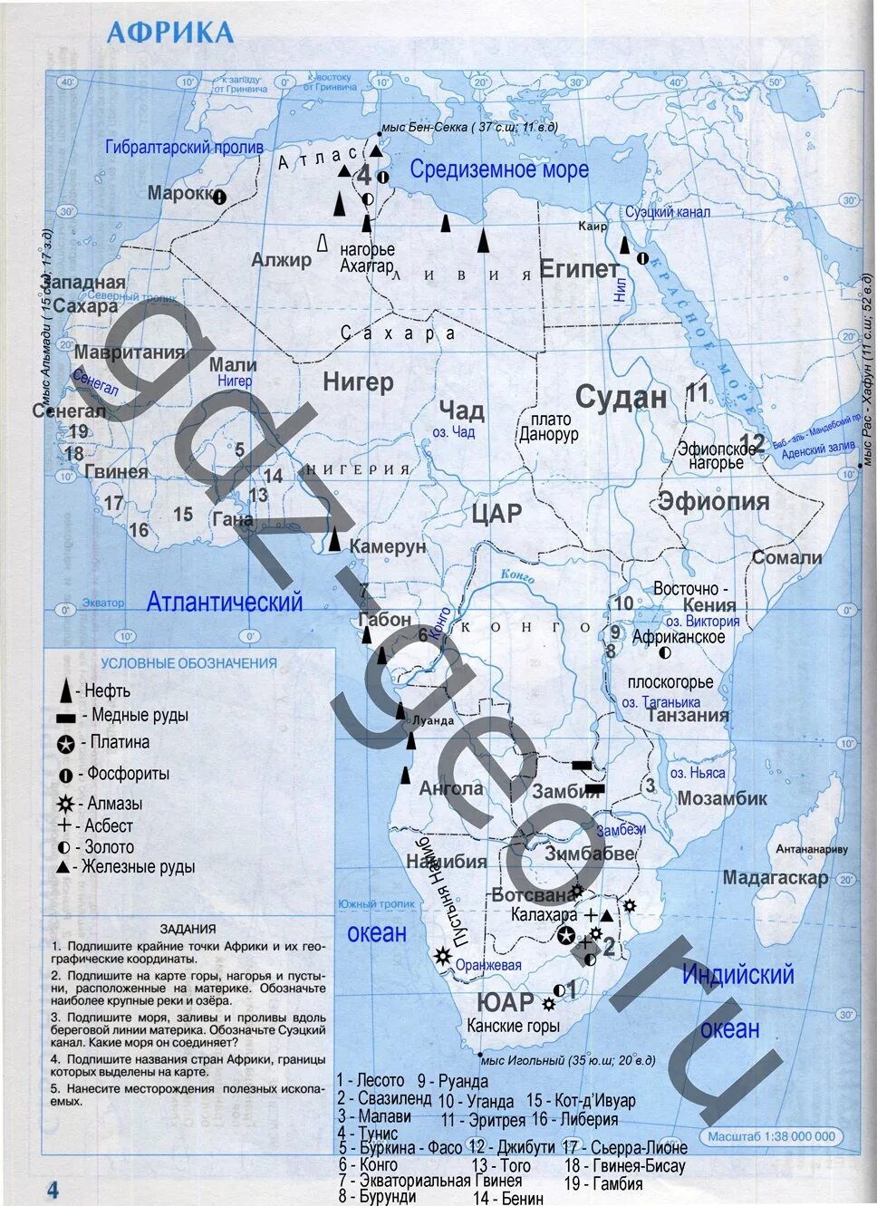 Контурные карты 7 класс география страница 4. География 7 класс контурные карты гдз Африка. Атлас по географии 7 класс Африка контурная карта. 7 Класс заполнить контурную карту география Африка. Гдз контурные карты 7 класс география Дрофа Африка.
