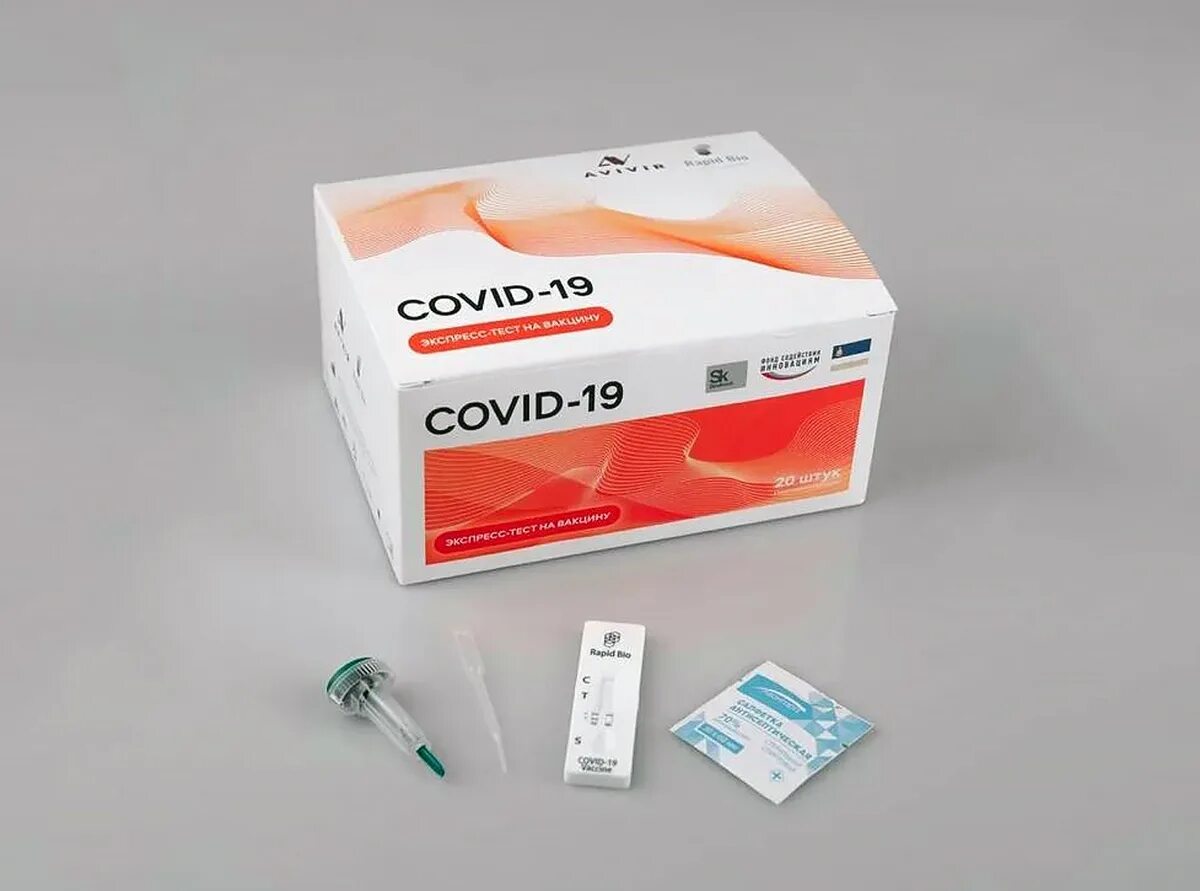 Точность экспресс. Экспресс-тест на Covid-19. Экспресс-тест на ковид Rapid Bio. Rapid Bio Covid-19. Covid-19 экспресс тест Rapid Bio.