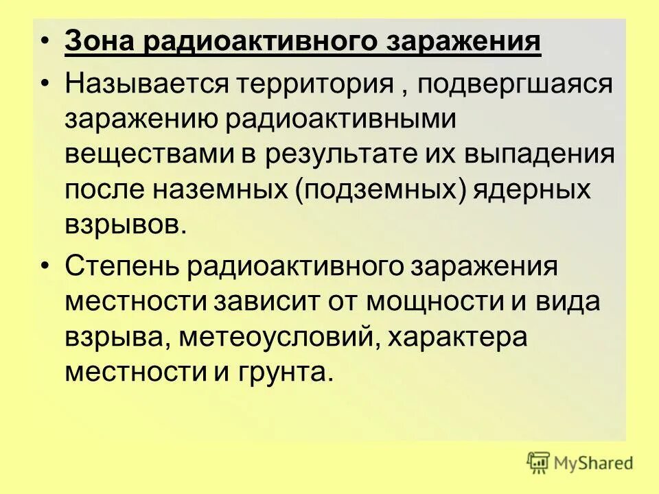 Поражающие факторы ядерного взрыва обж. Поражающее действие радиоактивного заражения. Радиоактивное заражение это кратко. Характеристика очагов поражения при радиационных авариях. Радиоактивное заражение поражающее действие.