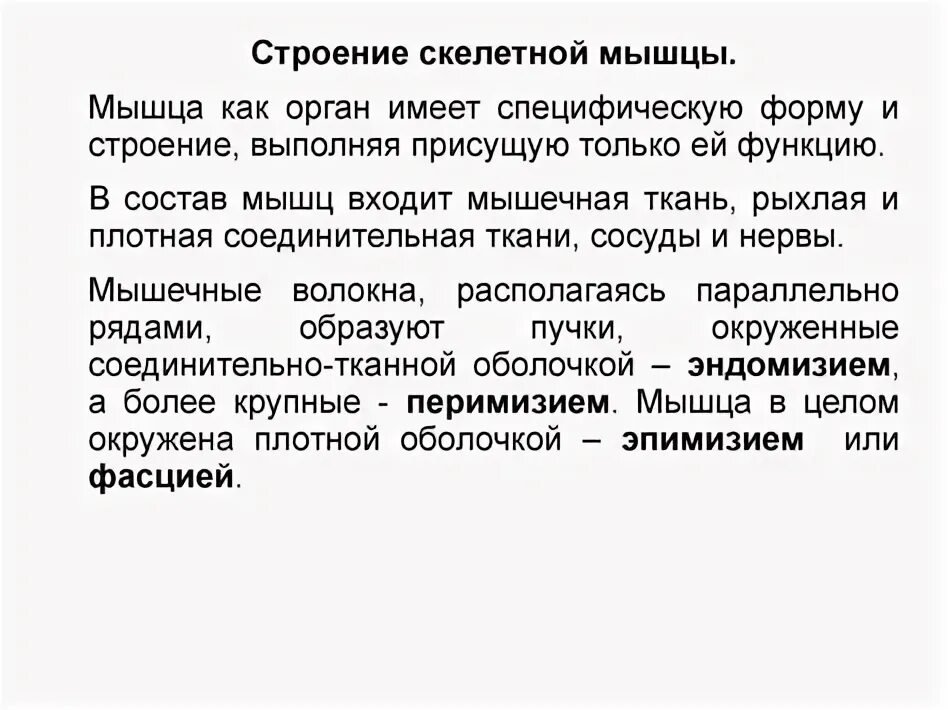 Морфофункциональная характеристика это. Морфофункциональные качества это. В органах чувств раздражение воспринимается. Классификация органов чувств таблица. Органы чувств общая морфофункциональная характеристика.