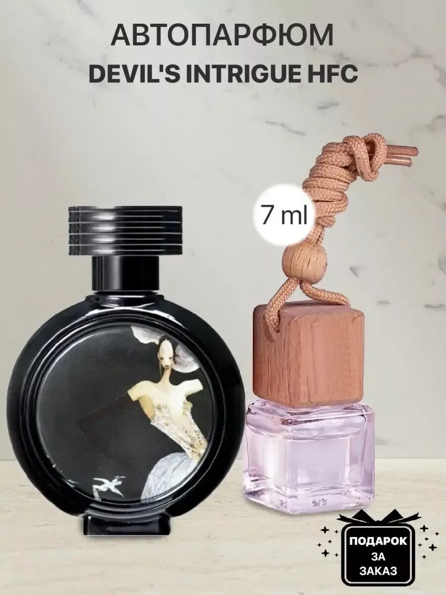 Devil intrigue духи женские. Духи hfc devils intrigue. оригинал аромата hfc devils intrigue. hfc devil&#039;s intrigue edp 75ml. духи дьявольская интрига.